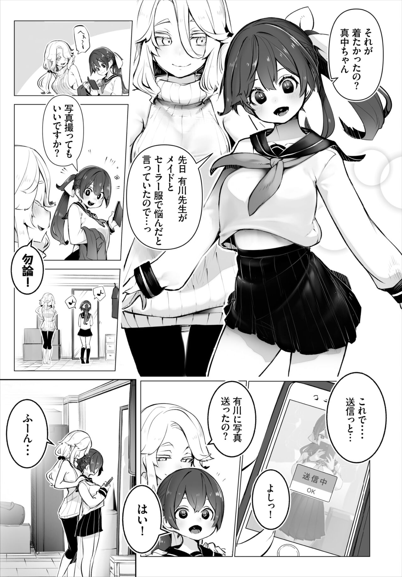 Dascomi Vol.19 page 12 full