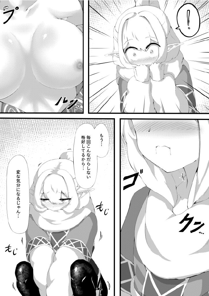 Yuugi is so cute that Parsee can't stand it anymore! page 12 full