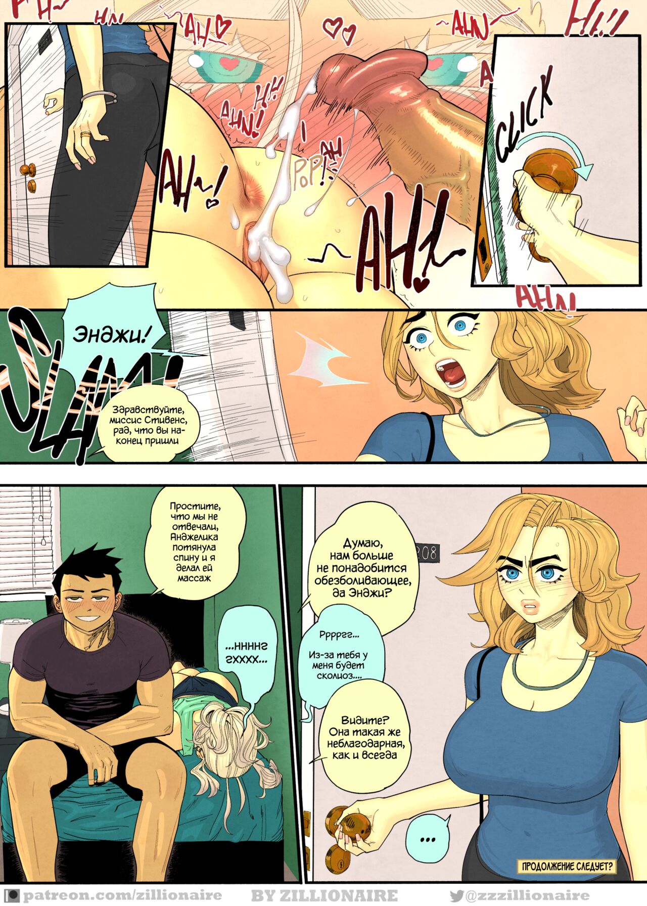 Lift With Your Back | Поднимай спиной page 11 full