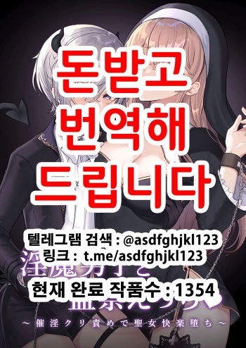 [LUNACY (Rojione)] Inma Danshi to Kankin Ecchi ~Saiin Cli Zeme de Seijo Kairaku Ochi~ | 음마남자와 감금섹스 ~최음클리공격으로 성녀쾌락타락~ [Korean] cover