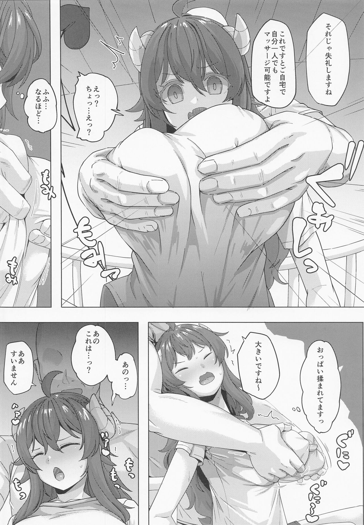 Seichishiki 0 no Mazoku page 5 full