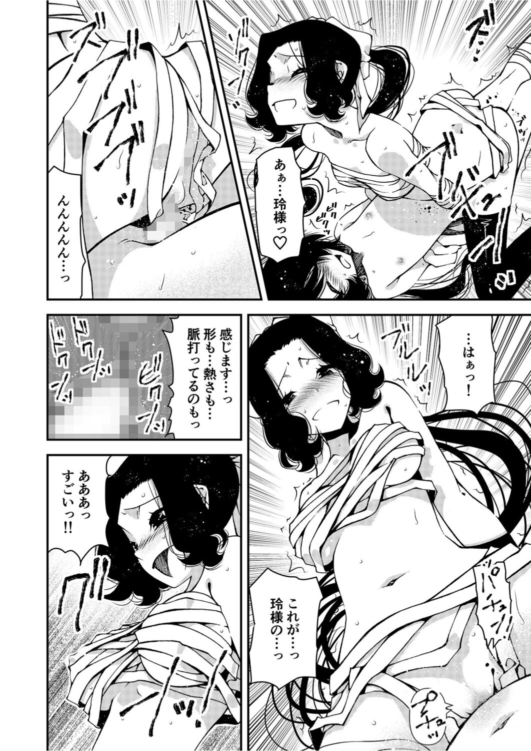 Kunoichi, Sei no Tehodoki Shugyou ~Touryou e no Michi~ page 12 full