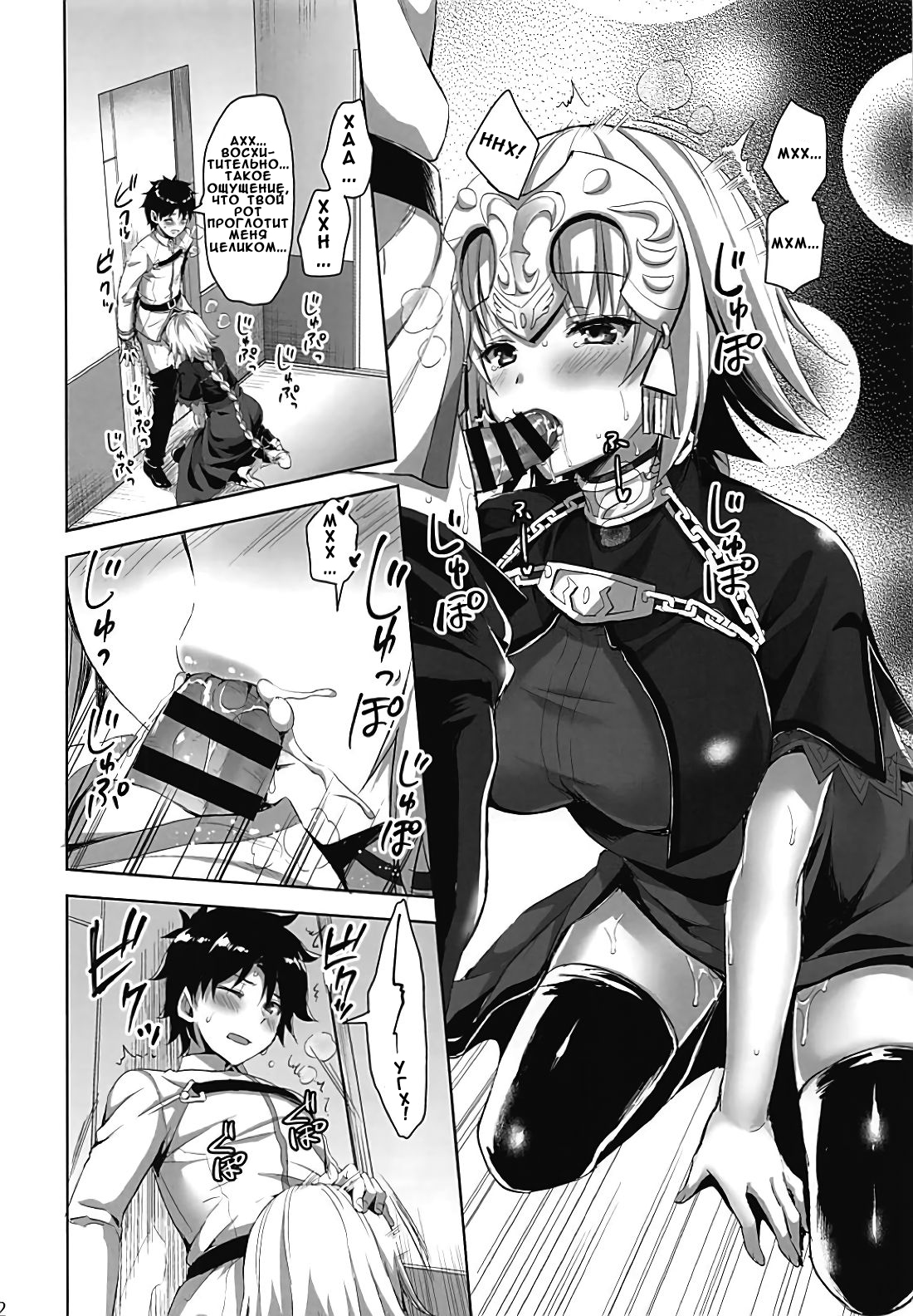 Seijo no Koibito | Святые любовники page 11 full