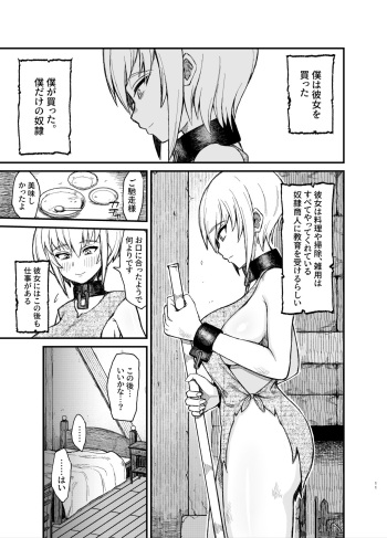 [Butachang] Dorei-san ga Shota ni Okasareru Yatsu 2 cover