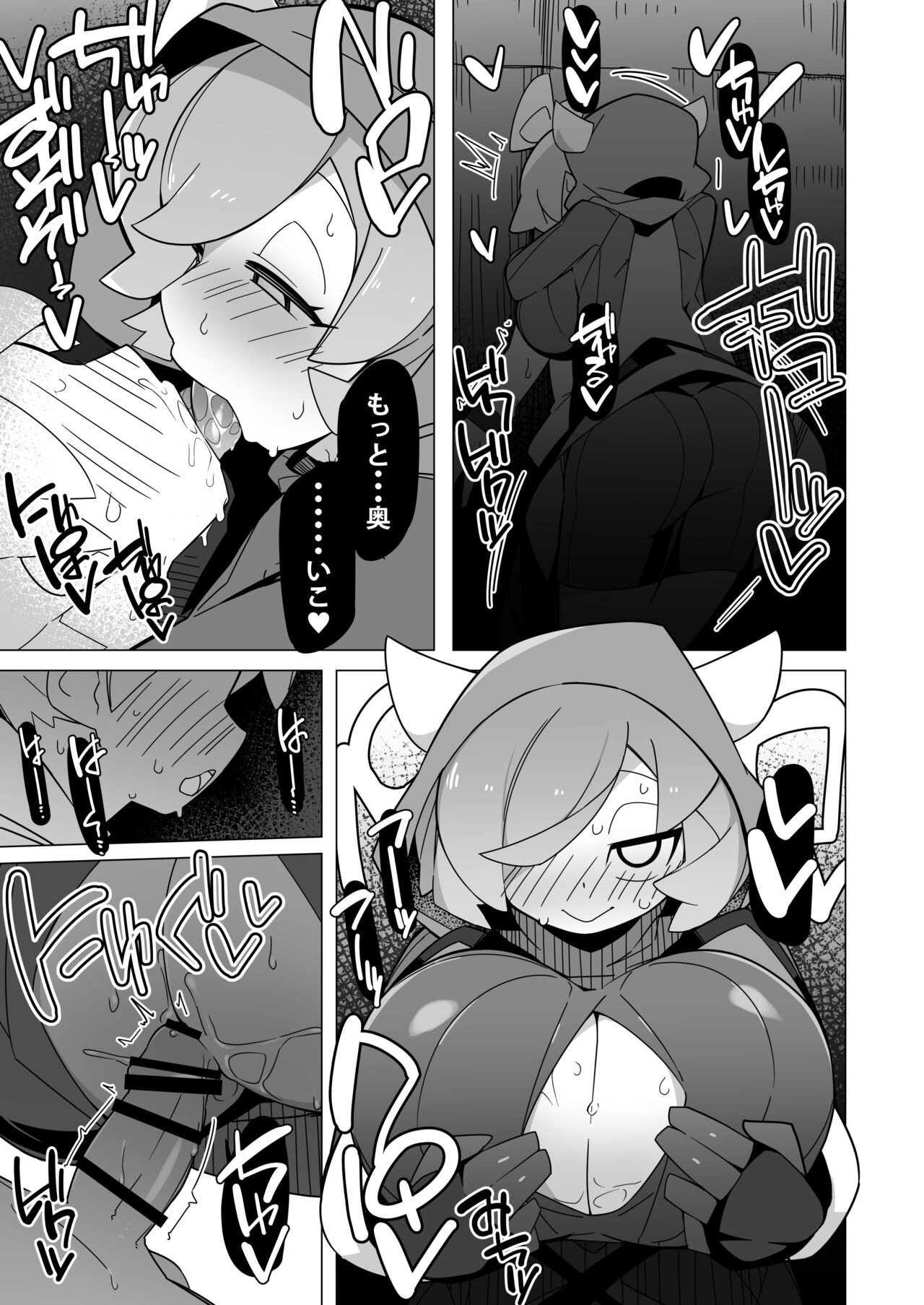 Marushii R page 5 full