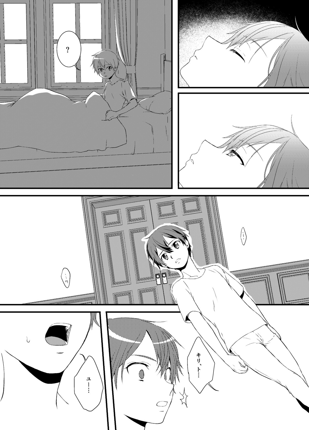 Boku Kakeru Kimi page 10 full