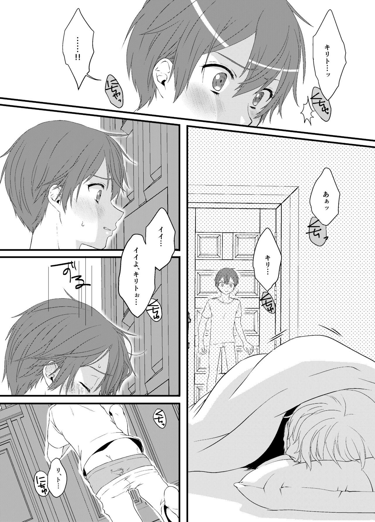 Boku Kakeru Kimi page 11 full
