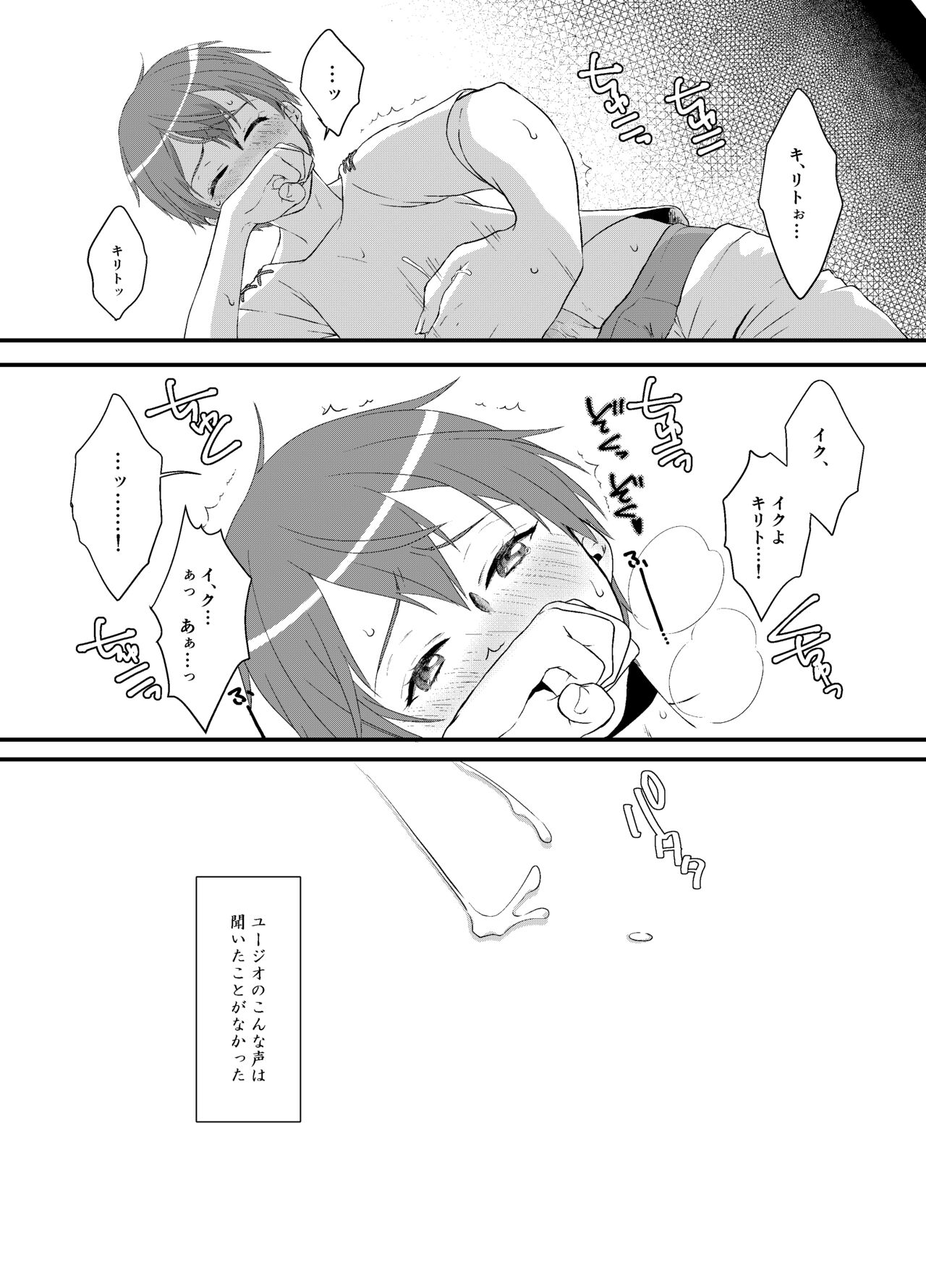 Boku Kakeru Kimi page 12 full