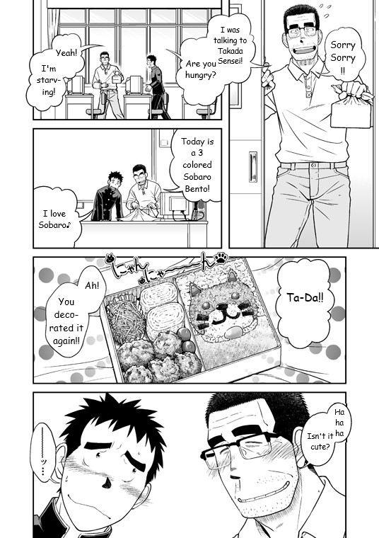 Sense! Issho ni Shikoshiko no Maki page 8 full