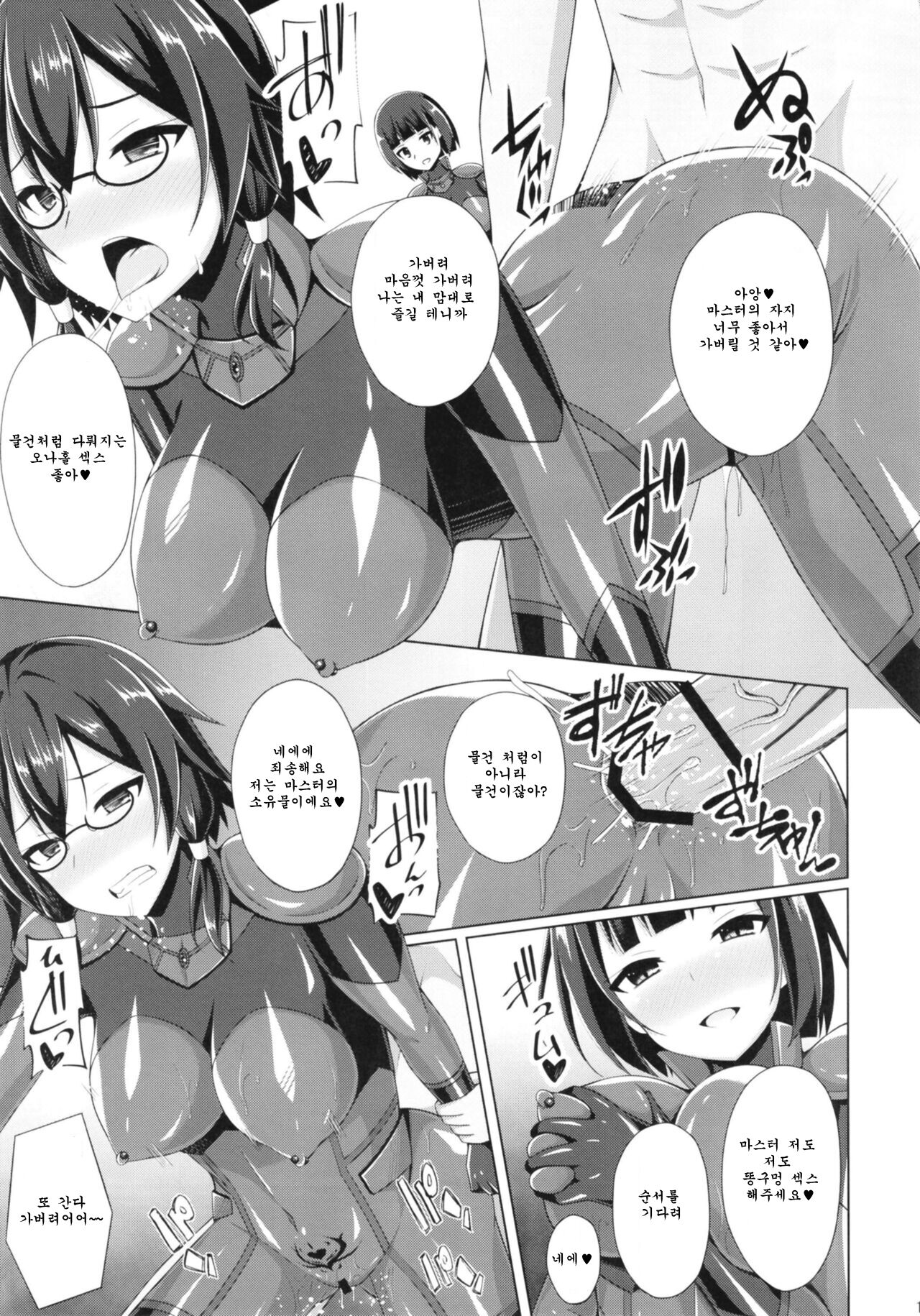 Kanojo-tachi no Nichijou wa Mou Modoranai... page 11 full