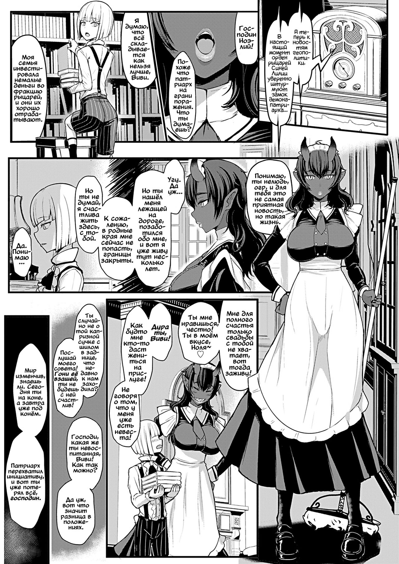 Aru Kizoku no Shiawase | A Certain Noble's Happiness page 1 full