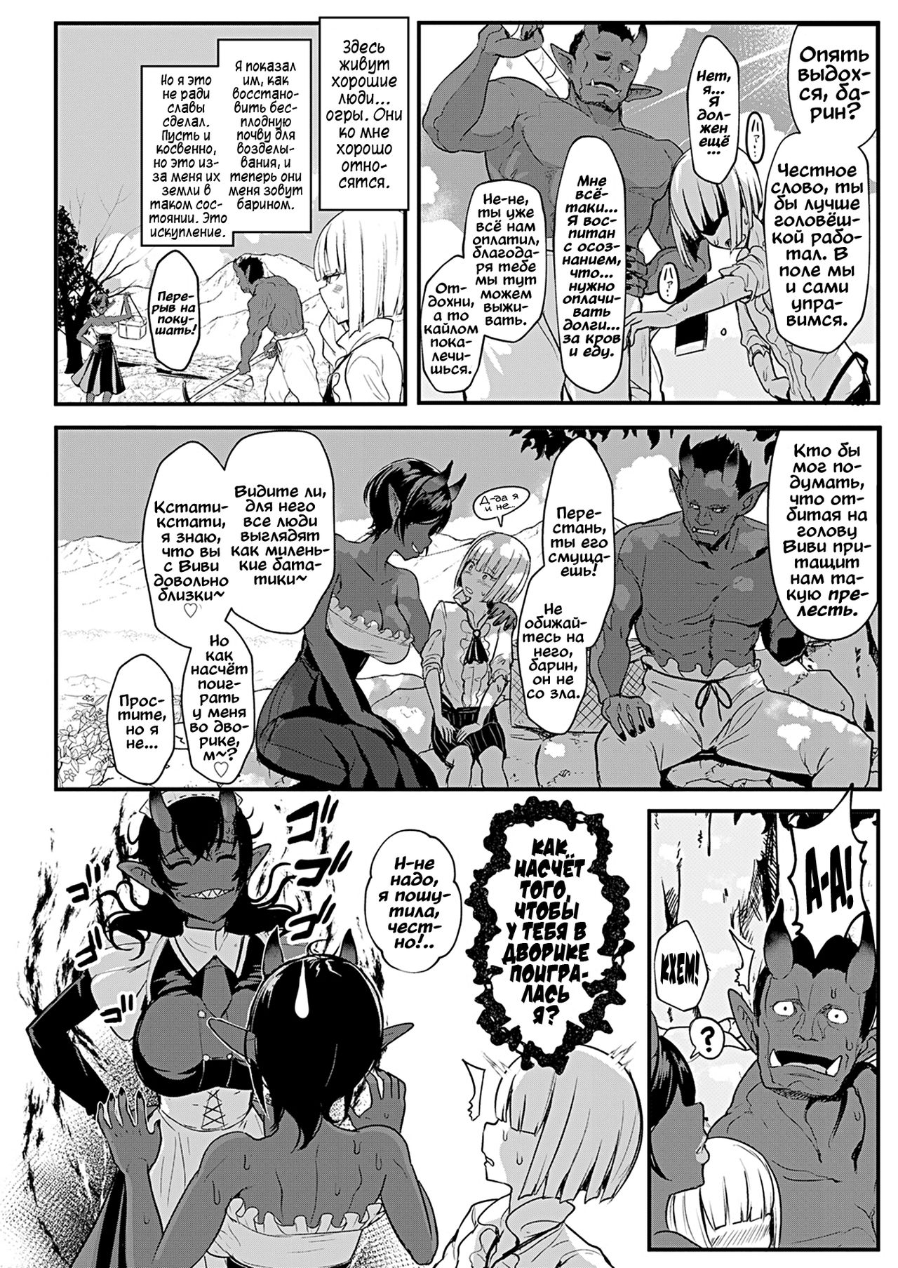 Aru Kizoku no Shiawase | A Certain Noble's Happiness page 8 full