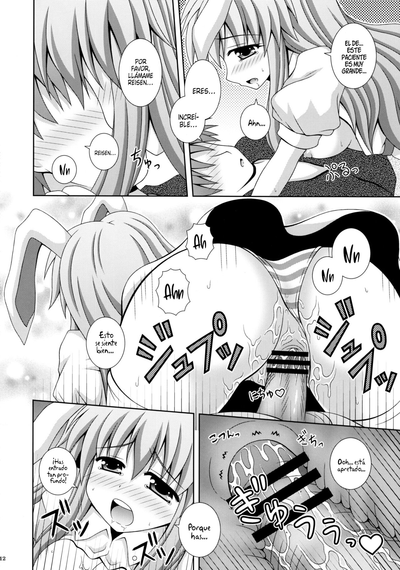 Udonge Ganbarimasu page 11 full