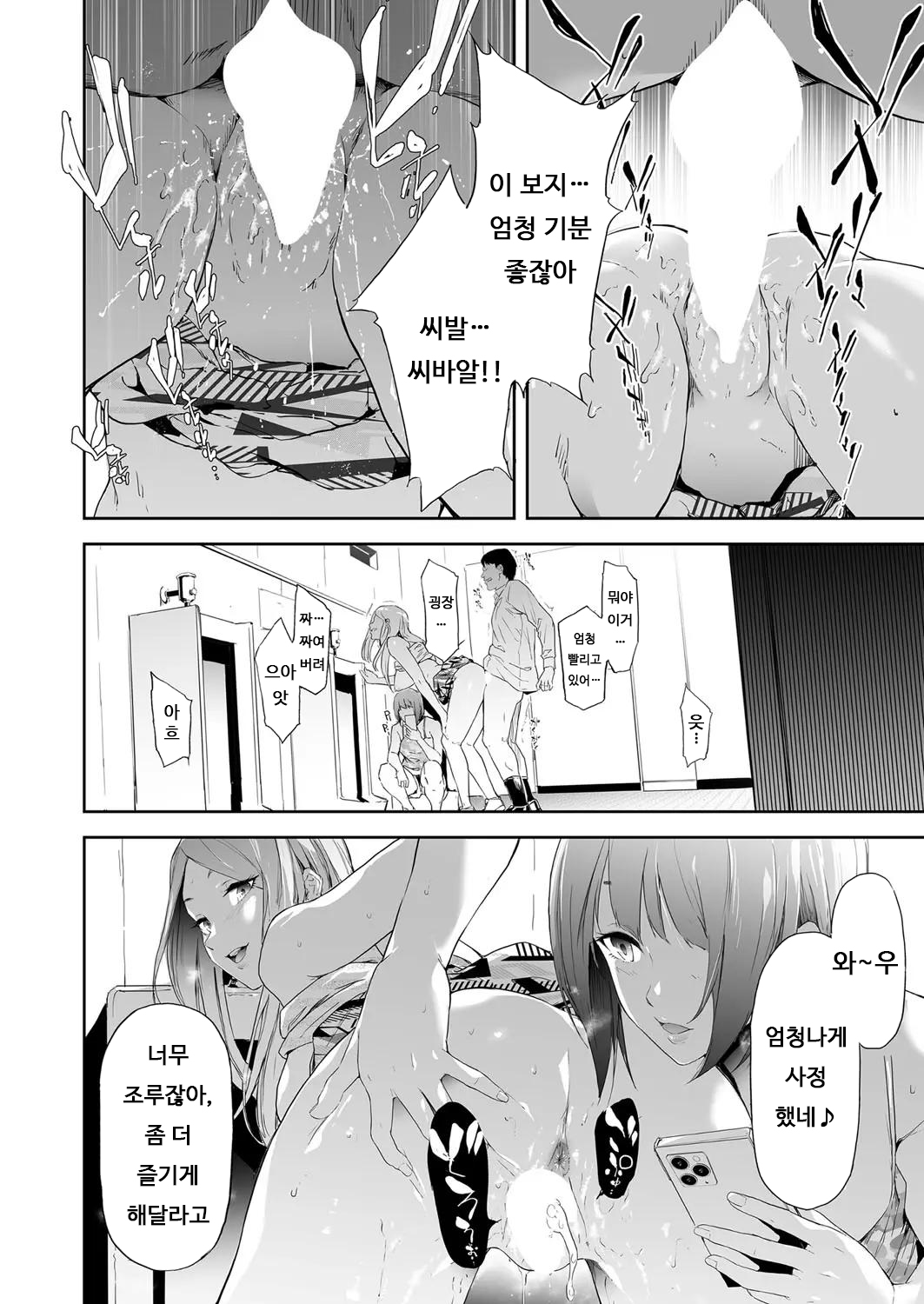 TS Revolution <Saishuuwa> | TS Revolution <최종화> page 2 full