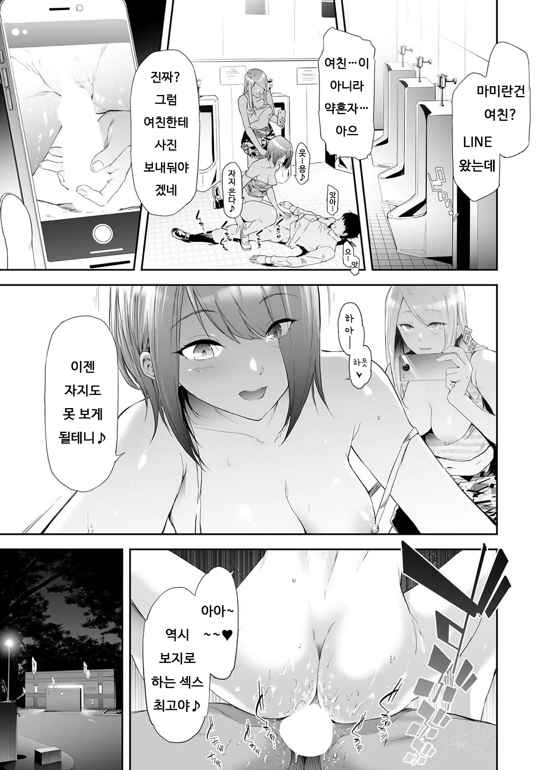 TS Revolution <Saishuuwa> | TS Revolution <최종화> page 3 full