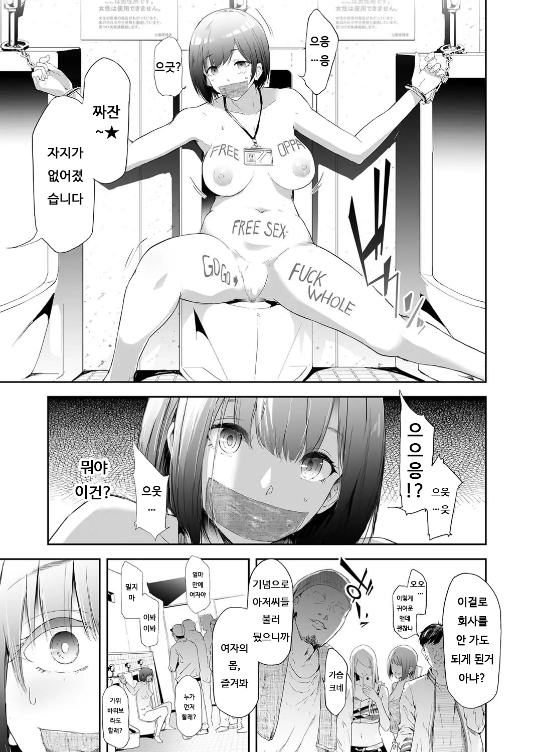 TS Revolution <Saishuuwa> | TS Revolution <최종화> page 5 full