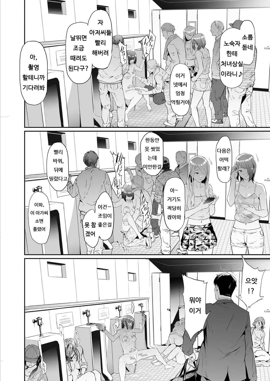TS Revolution <Saishuuwa> | TS Revolution <최종화> page 6 full