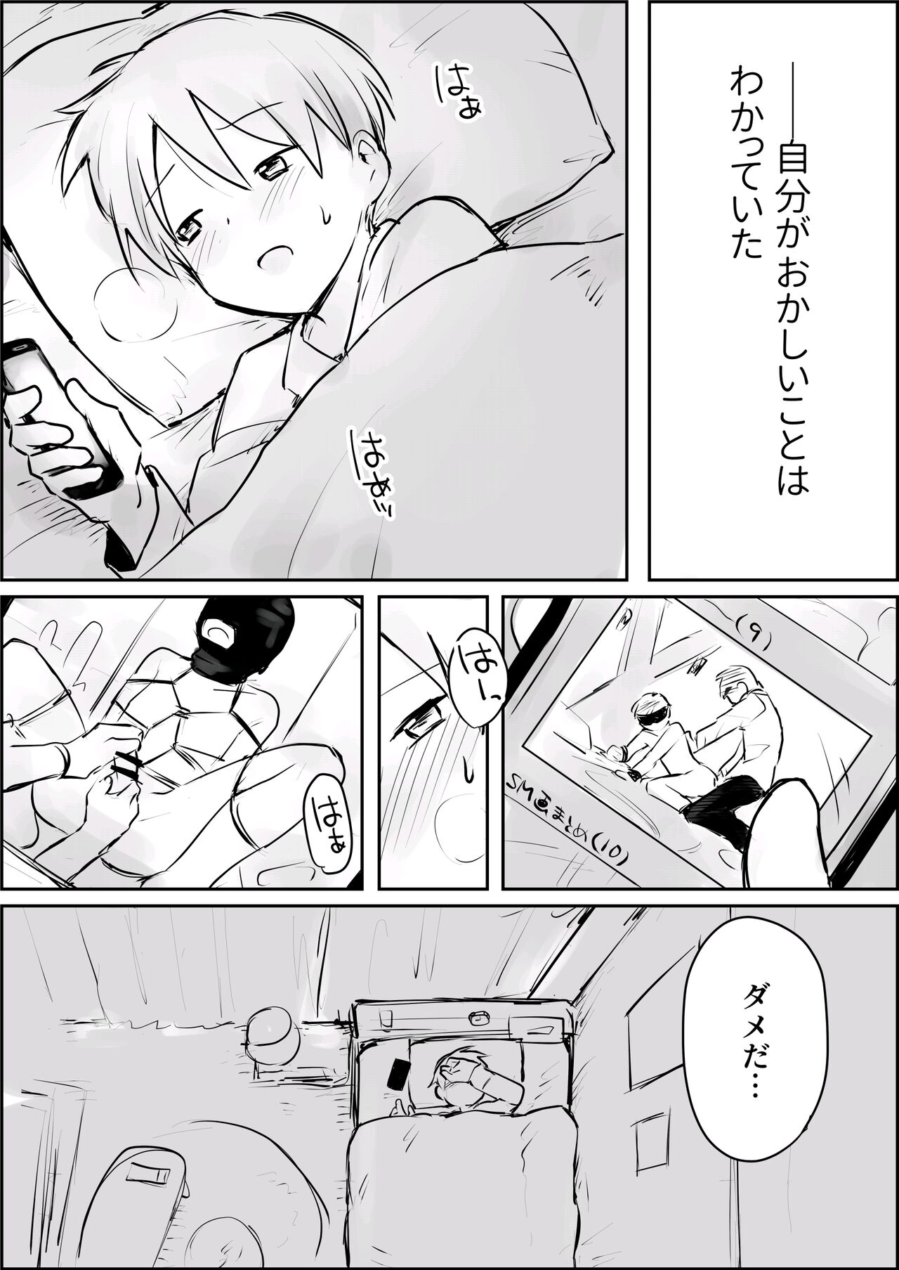Hazimete no Kinbaku SM Tyoukyou o wara nai Zenritusen Iki Zigoku page 2 full