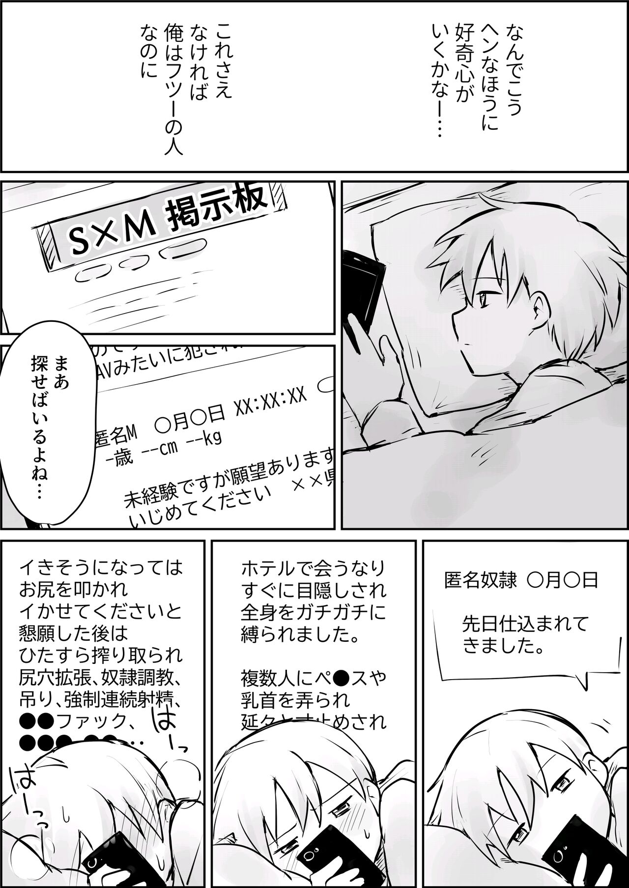 Hazimete no Kinbaku SM Tyoukyou o wara nai Zenritusen Iki Zigoku page 3 full