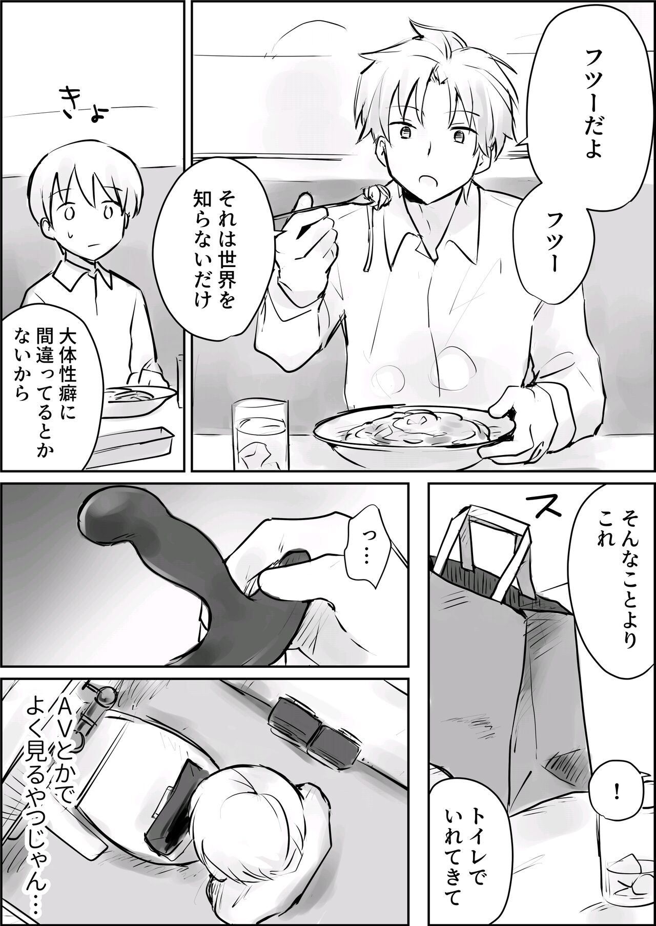 Hazimete no Kinbaku SM Tyoukyou o wara nai Zenritusen Iki Zigoku page 6 full