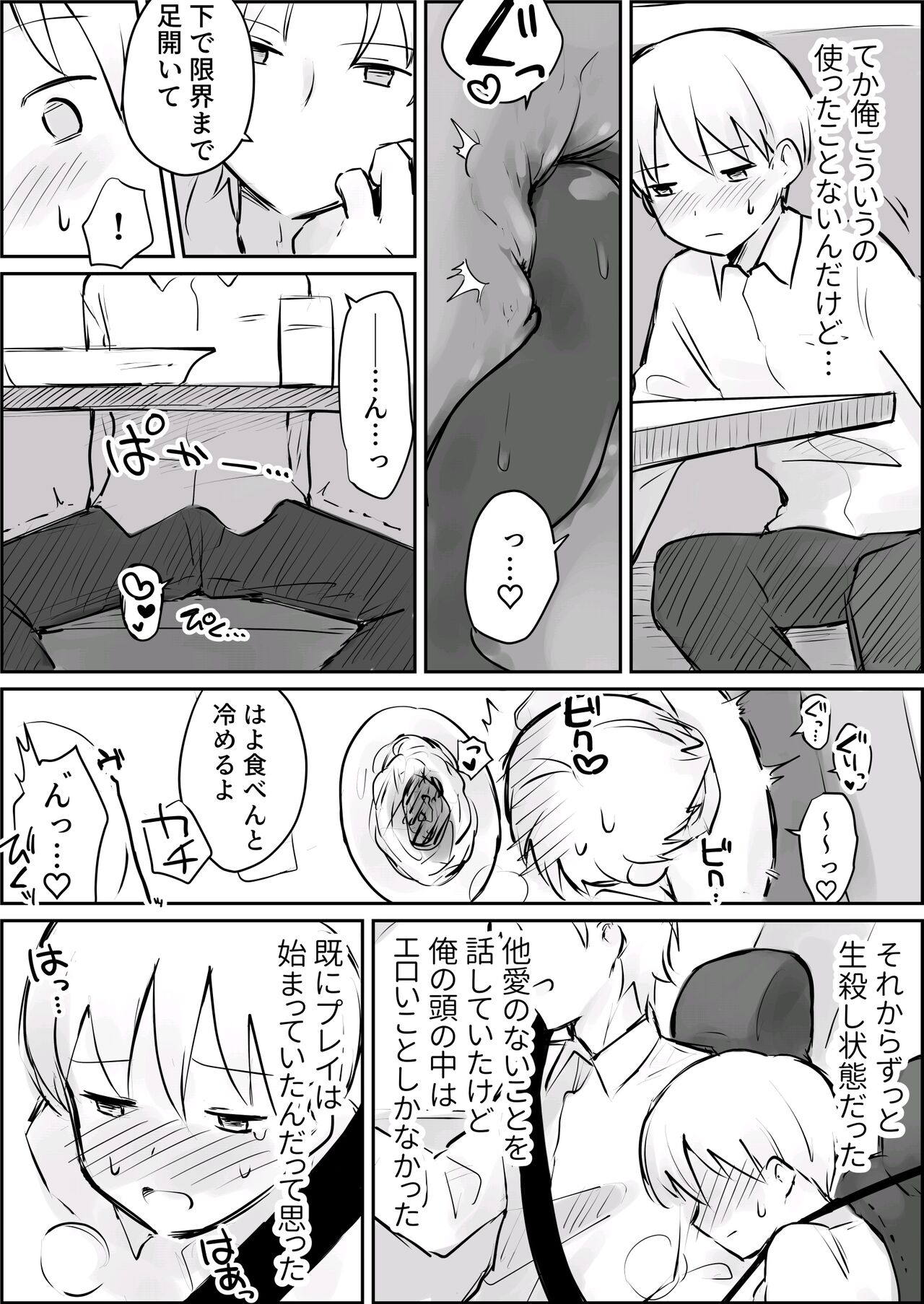 Hazimete no Kinbaku SM Tyoukyou o wara nai Zenritusen Iki Zigoku page 7 full