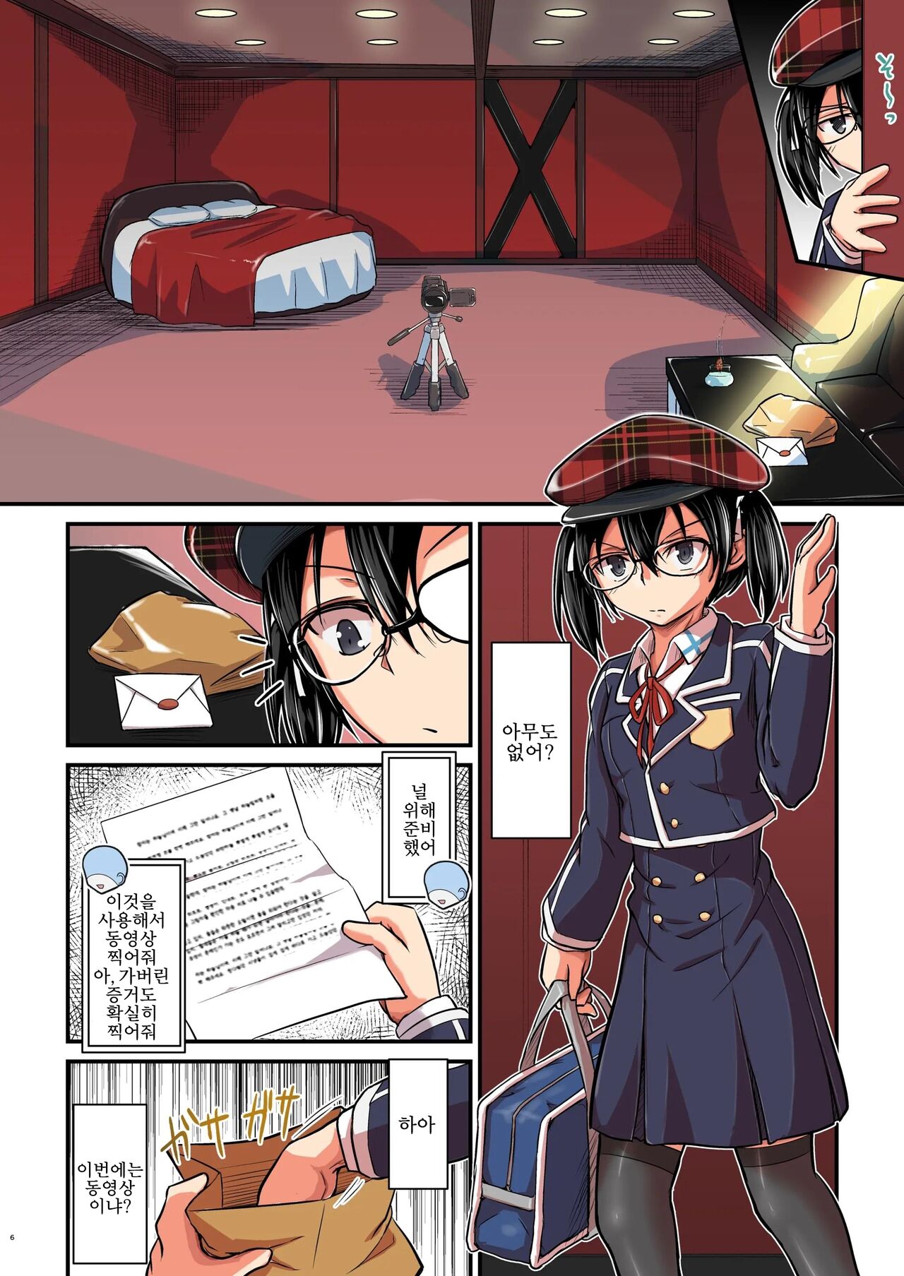 Kiriko Route Another #05 ~Seifuku Josou Anal Junchi Hen~ page 6 full