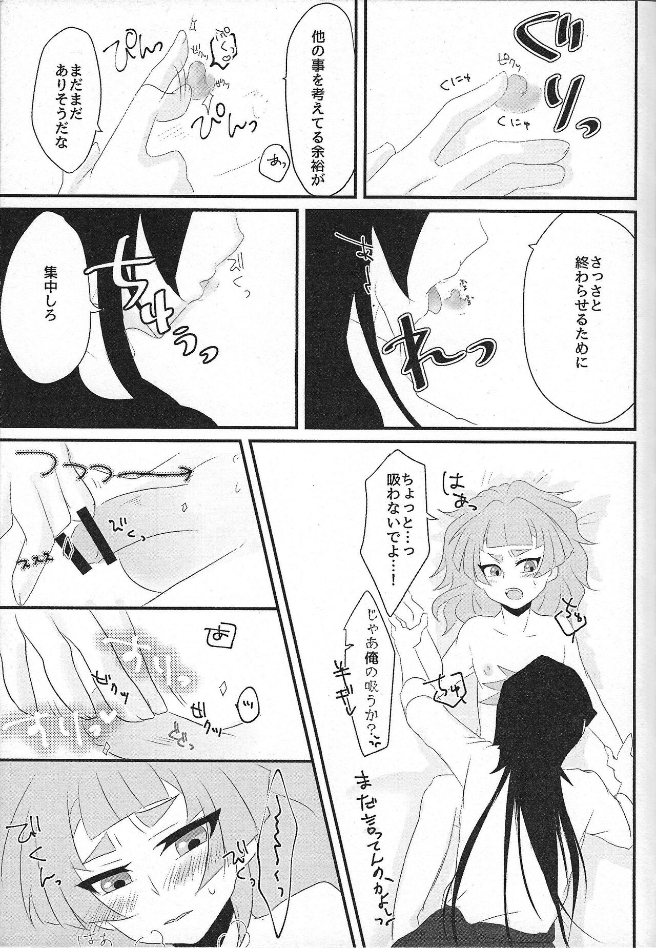 Oniai desu ne Makeinu-san! page 11 full