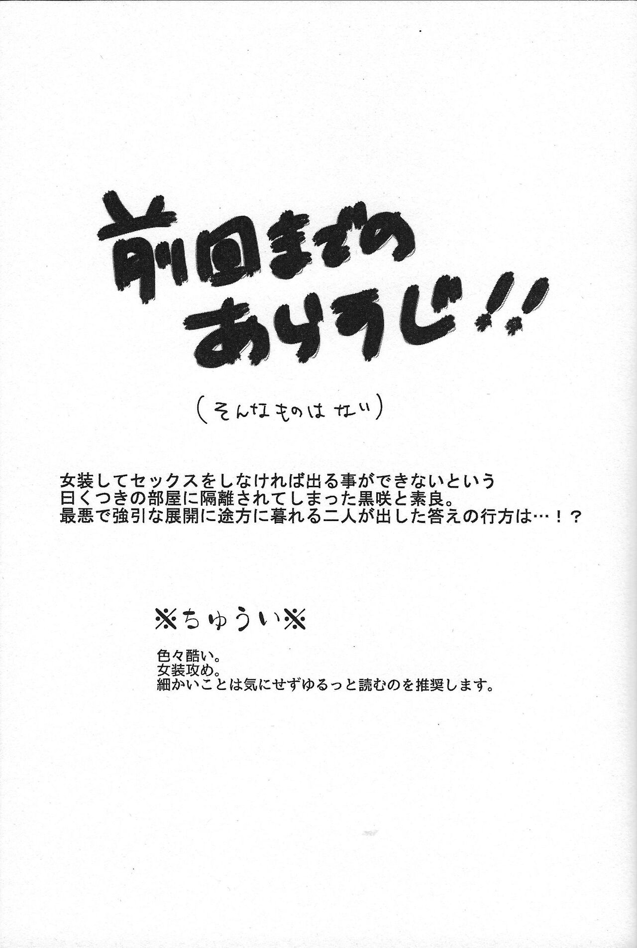 Oniai desu ne Makeinu-san! page 2 full
