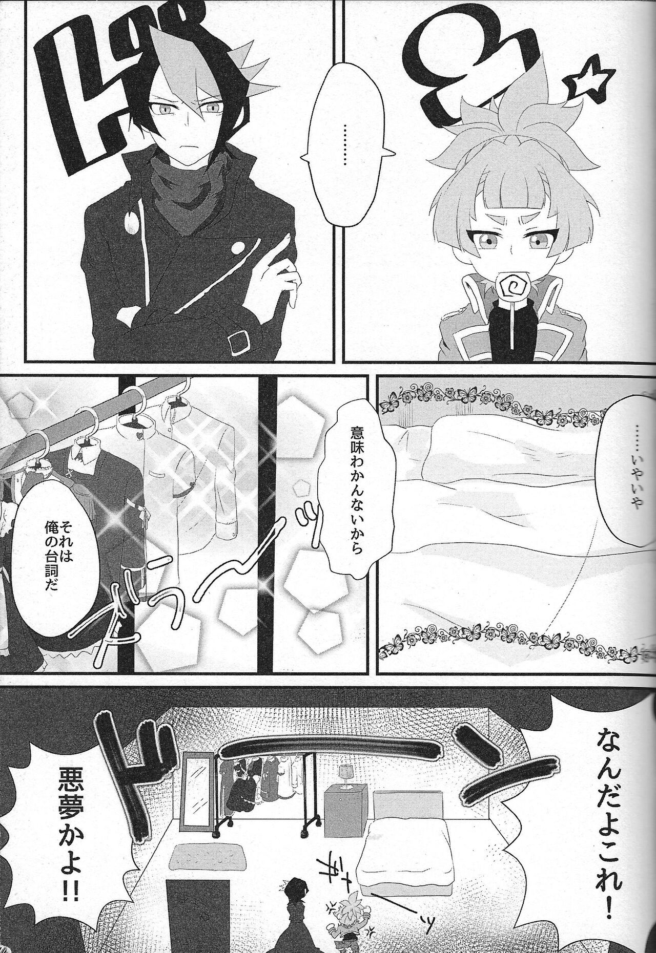 Oniai desu ne Makeinu-san! page 3 full