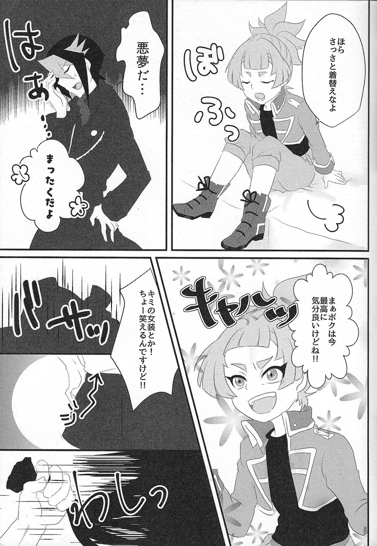 Oniai desu ne Makeinu-san! page 7 full