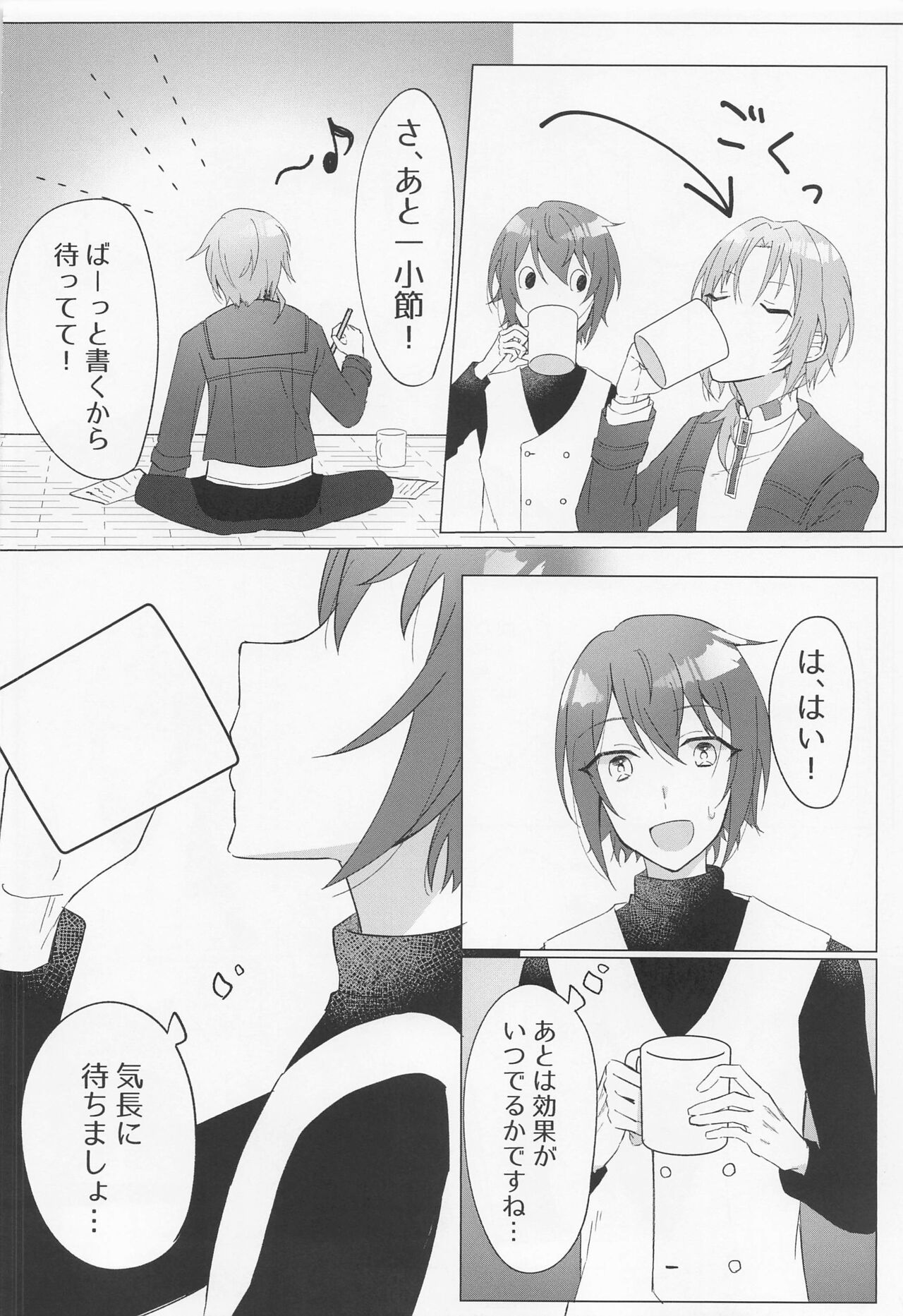 Love Potion page 11 full