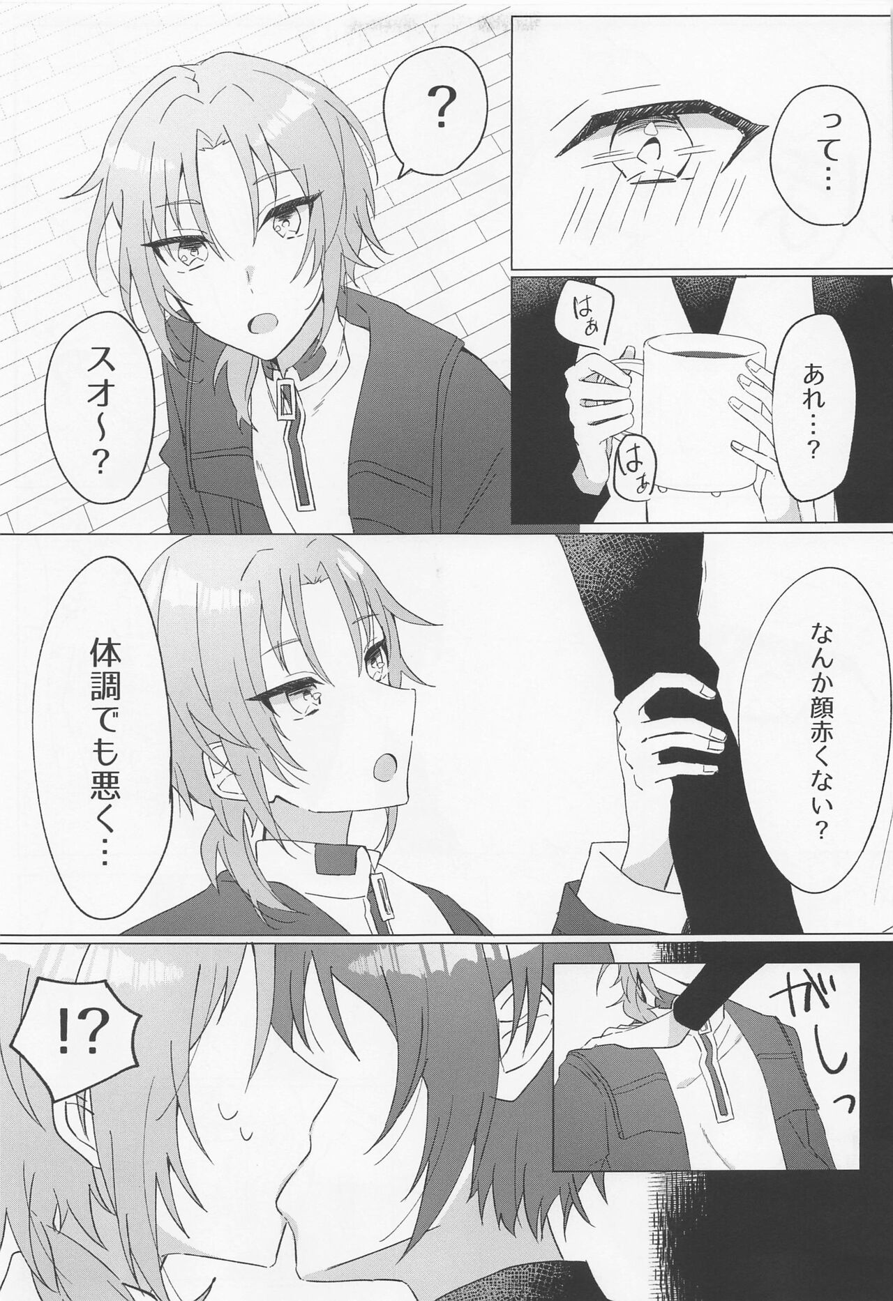 Love Potion page 12 full