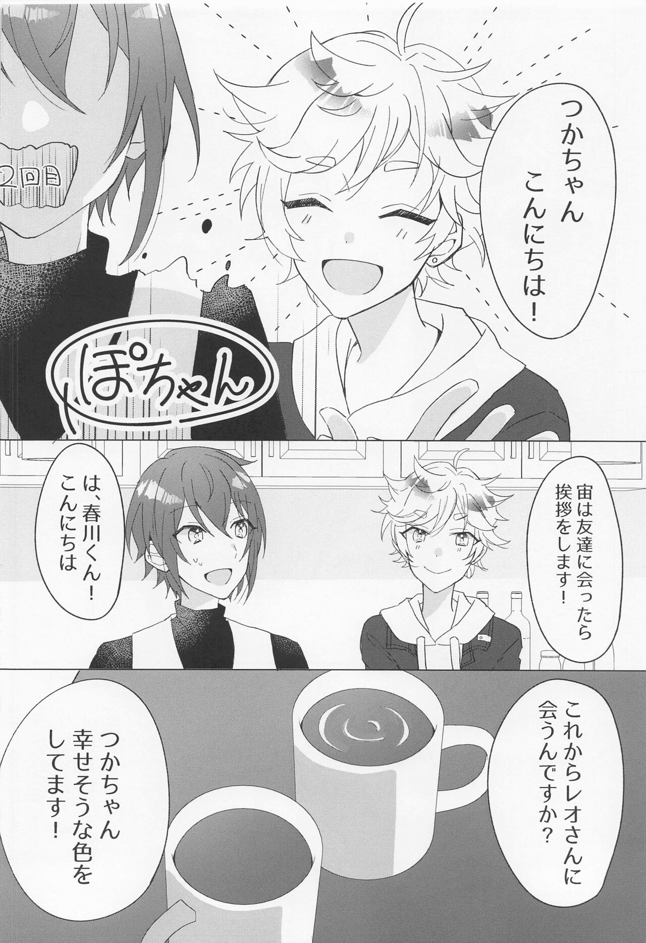 Love Potion page 7 full