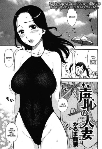 [Karma Tatsurou] Shuuchi no Hitozuma | Madre avergonzada (COMIC Kairakuten 2011-10) [Spanish] cover