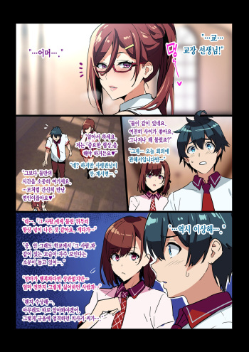 수혼전대 사령관 마망 IF 스토리 / Sentai Shireikan Maman IF Story (SS-tsuki Rough Illust) cover
