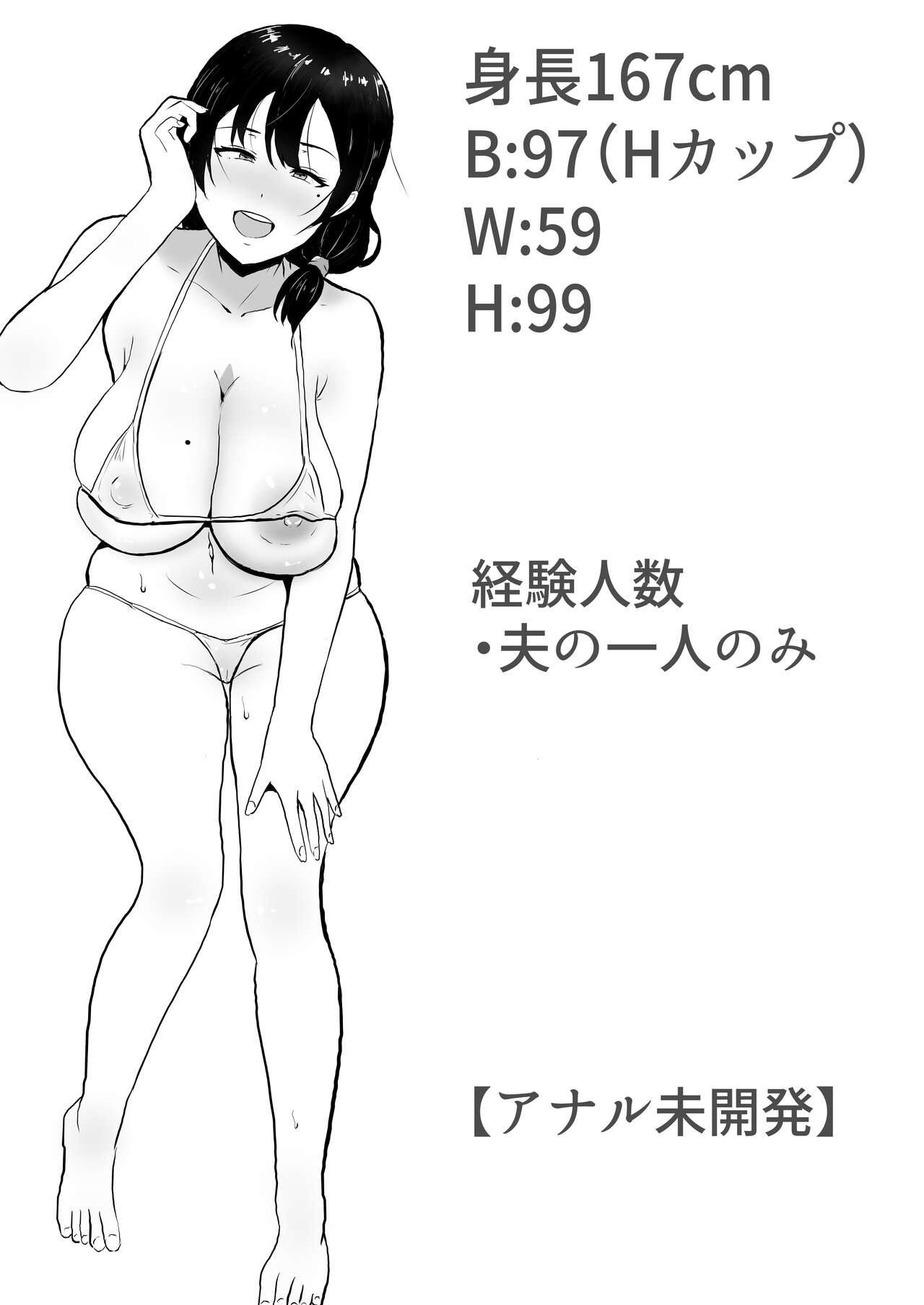 TomoKano Kaa-chan II ~Jitaku, Musuko no Tomodachi ni Ochita Natsu~ page 5 full