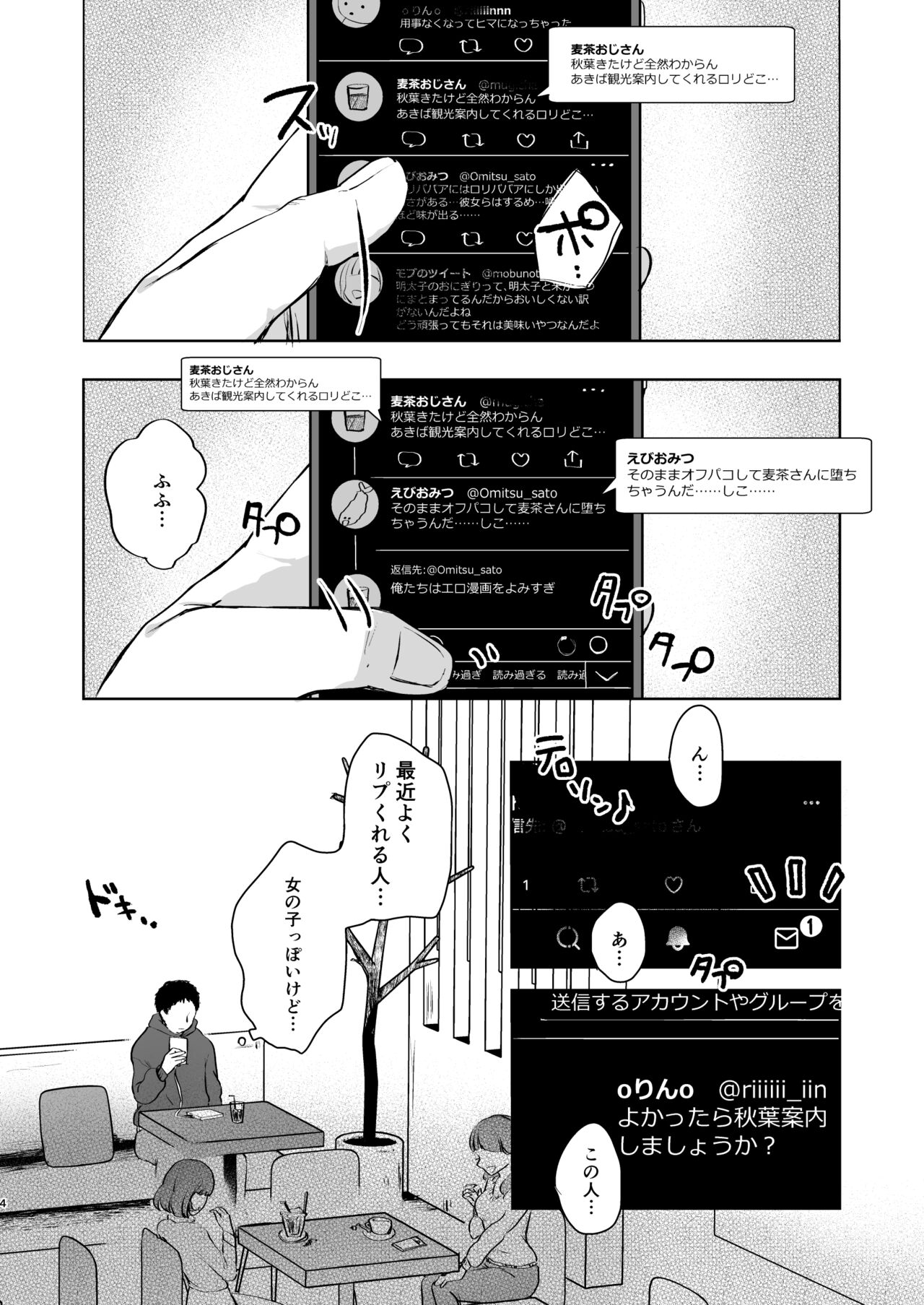 Kanon wa Otona  dakara Nama de Nakadashi Shite mo Iin da yo page 3 full