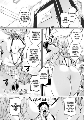 [Doumou] Mama to kanojo to boku no anonatsu Zenpen (COMIC Anthurium 2022-01) [Spanish] [Leisure] cover