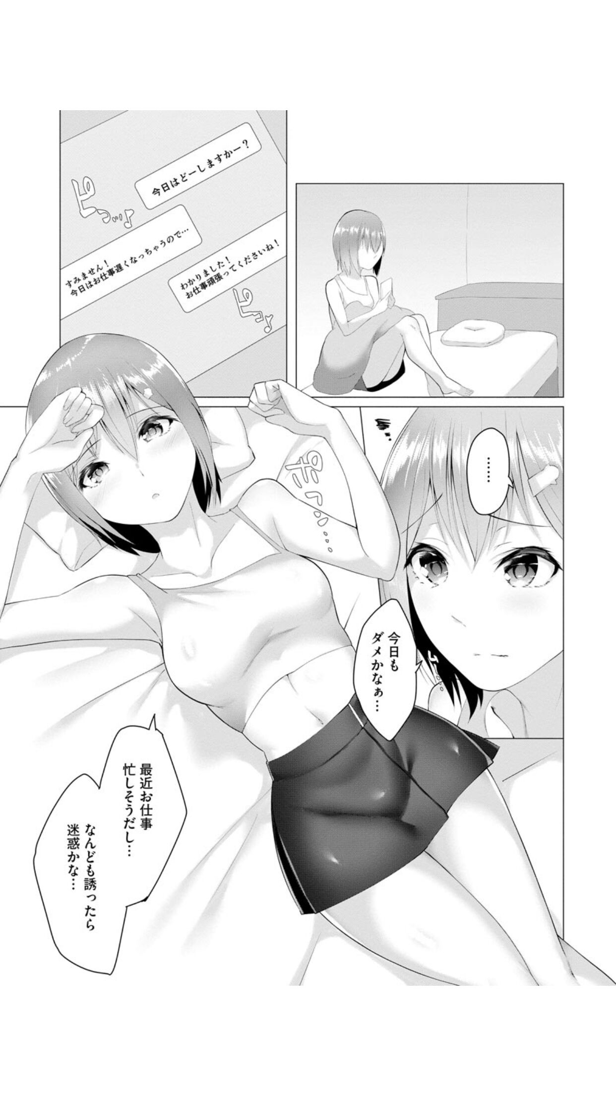 Foot Working Ch. 7 page 3 full