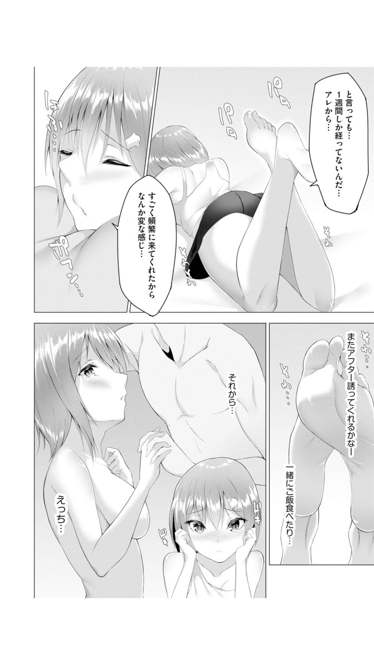 Foot Working Ch. 7 page 4 full