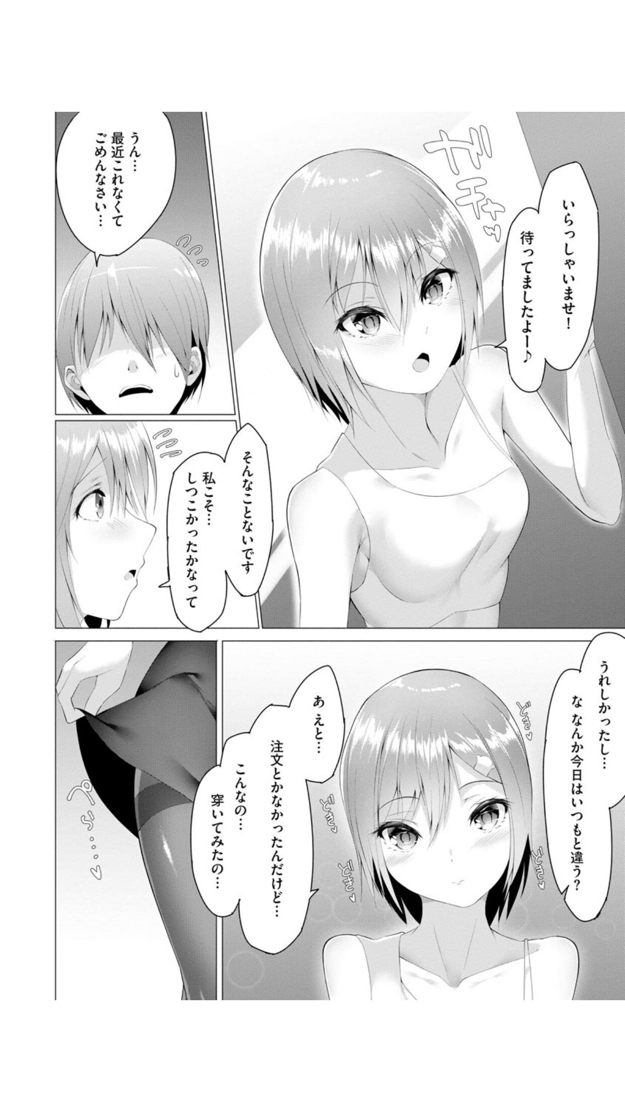 Foot Working Ch. 7 page 6 full