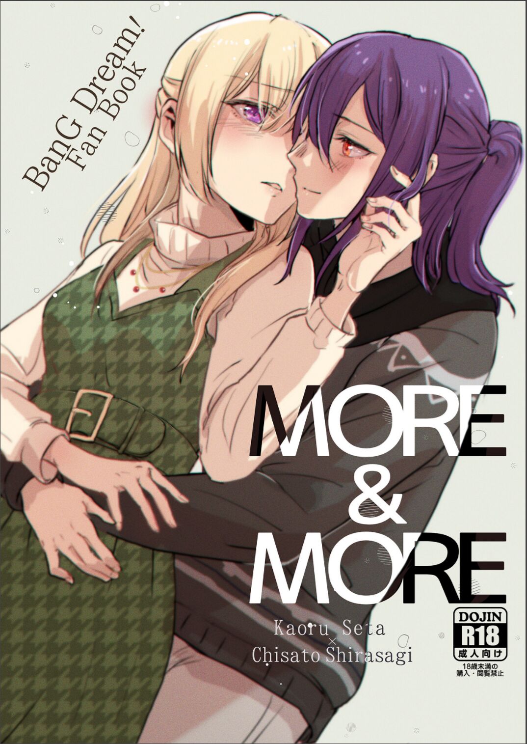 MORE&MORE page 1 full
