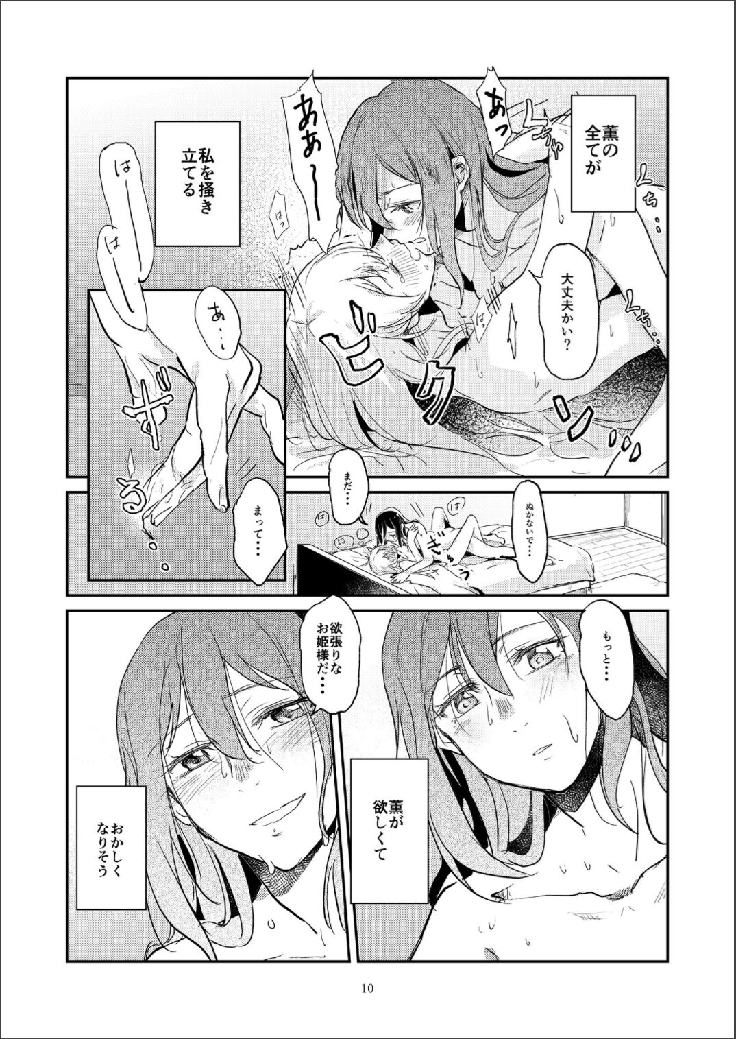 MORE&MORE page 10 full