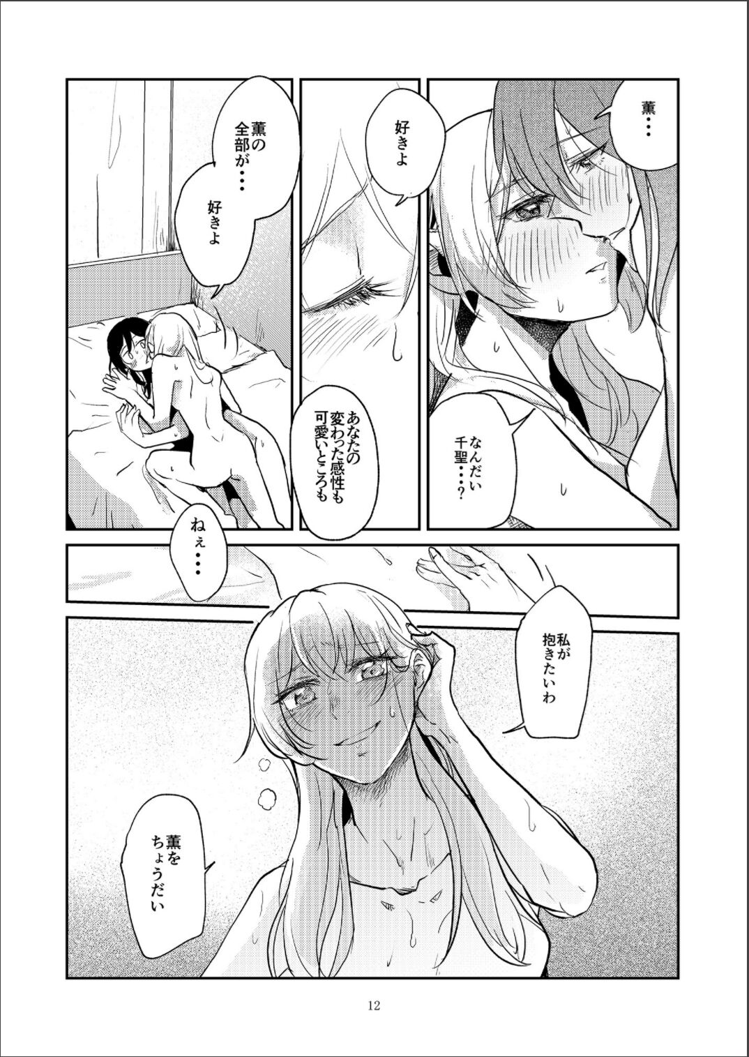 MORE&MORE page 12 full