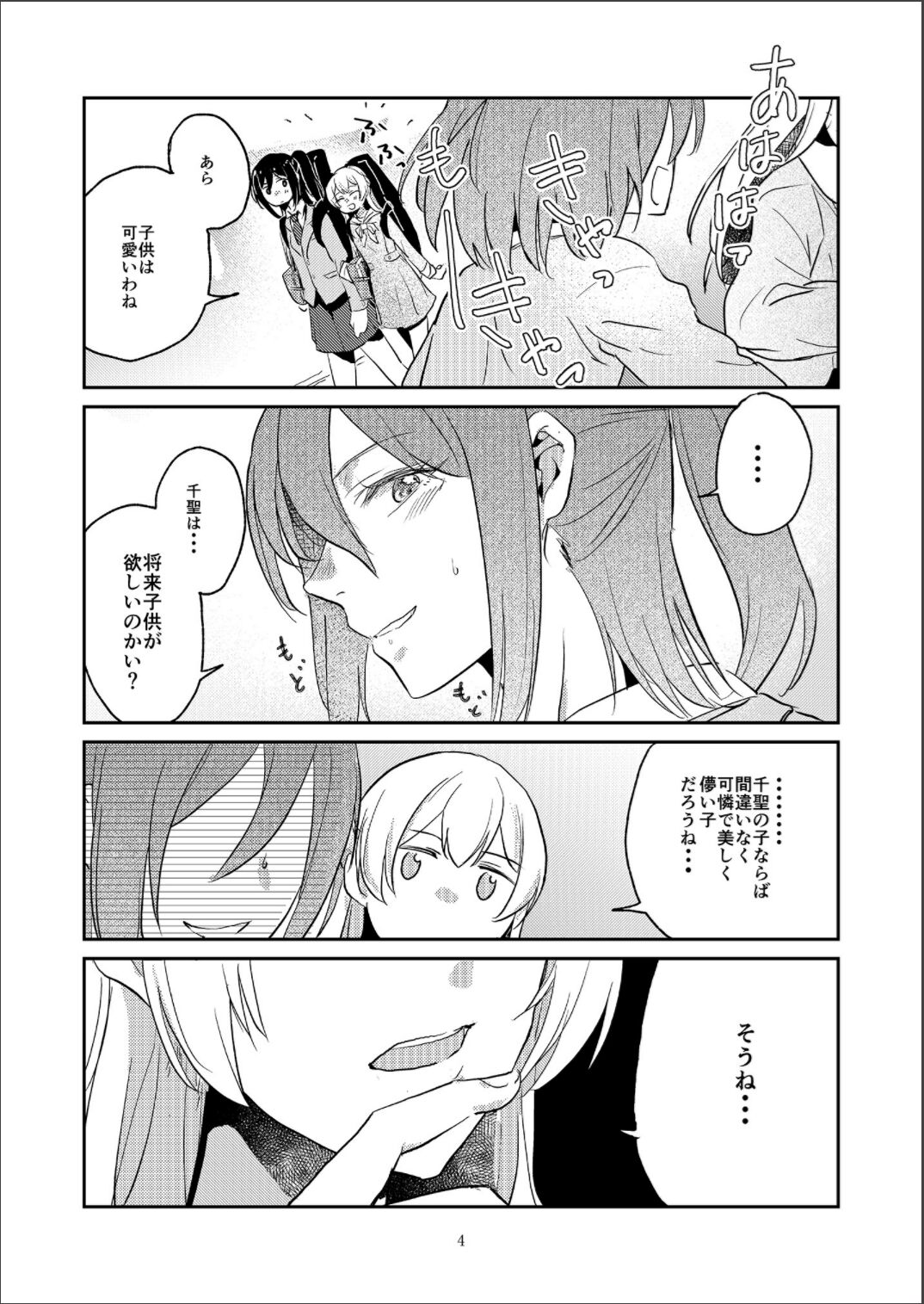 MORE&MORE page 4 full