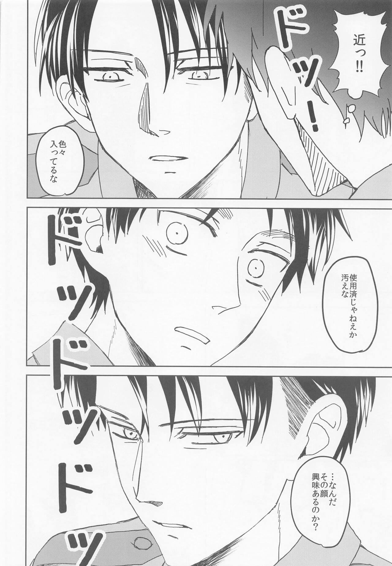 Ki ni Maru Senpai Keisatsukan page 11 full