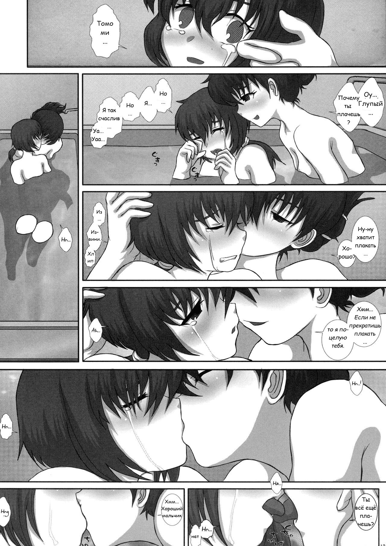 MromantikXIX page 11 full