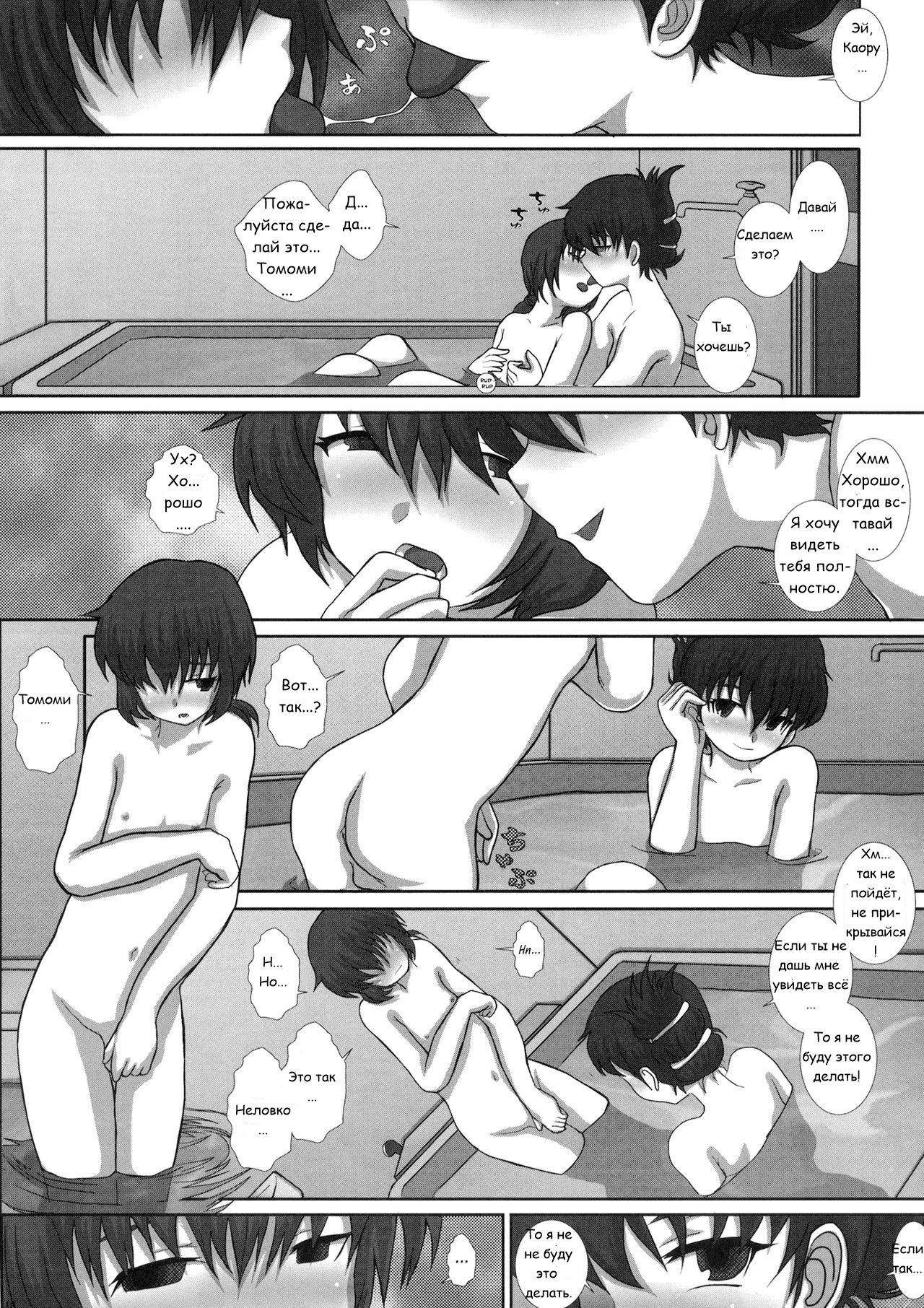 MromantikXIX page 12 full