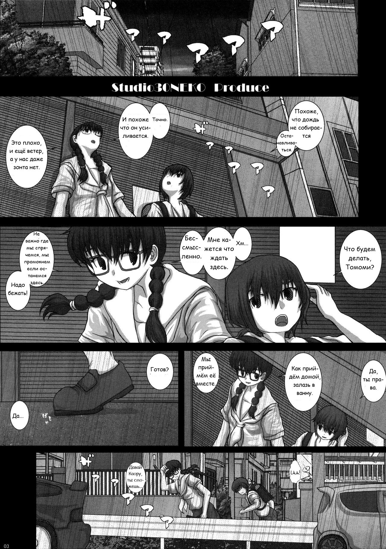 MromantikXIX page 2 full