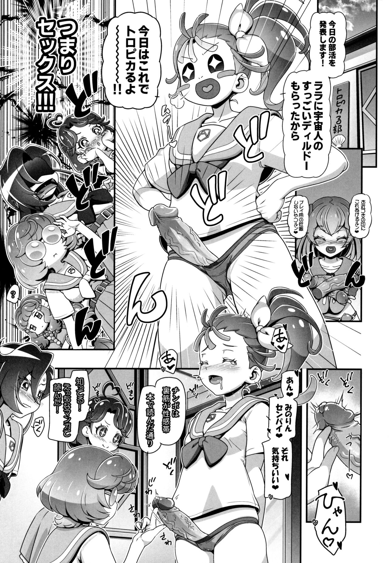 Tropuni page 2 full
